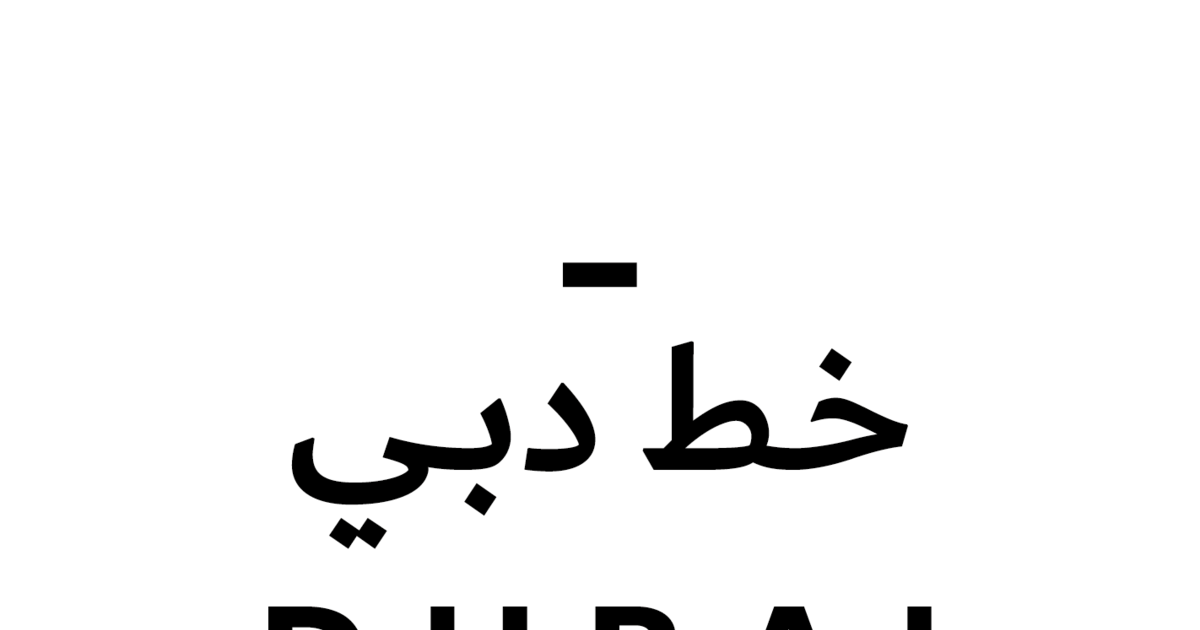 Dubai Font Officially Launches In Collaboration With Microsoft Insight Arabic Font Calligraphy Dubai Font Font Latin Font Microsoft Monotype Typeface Mea